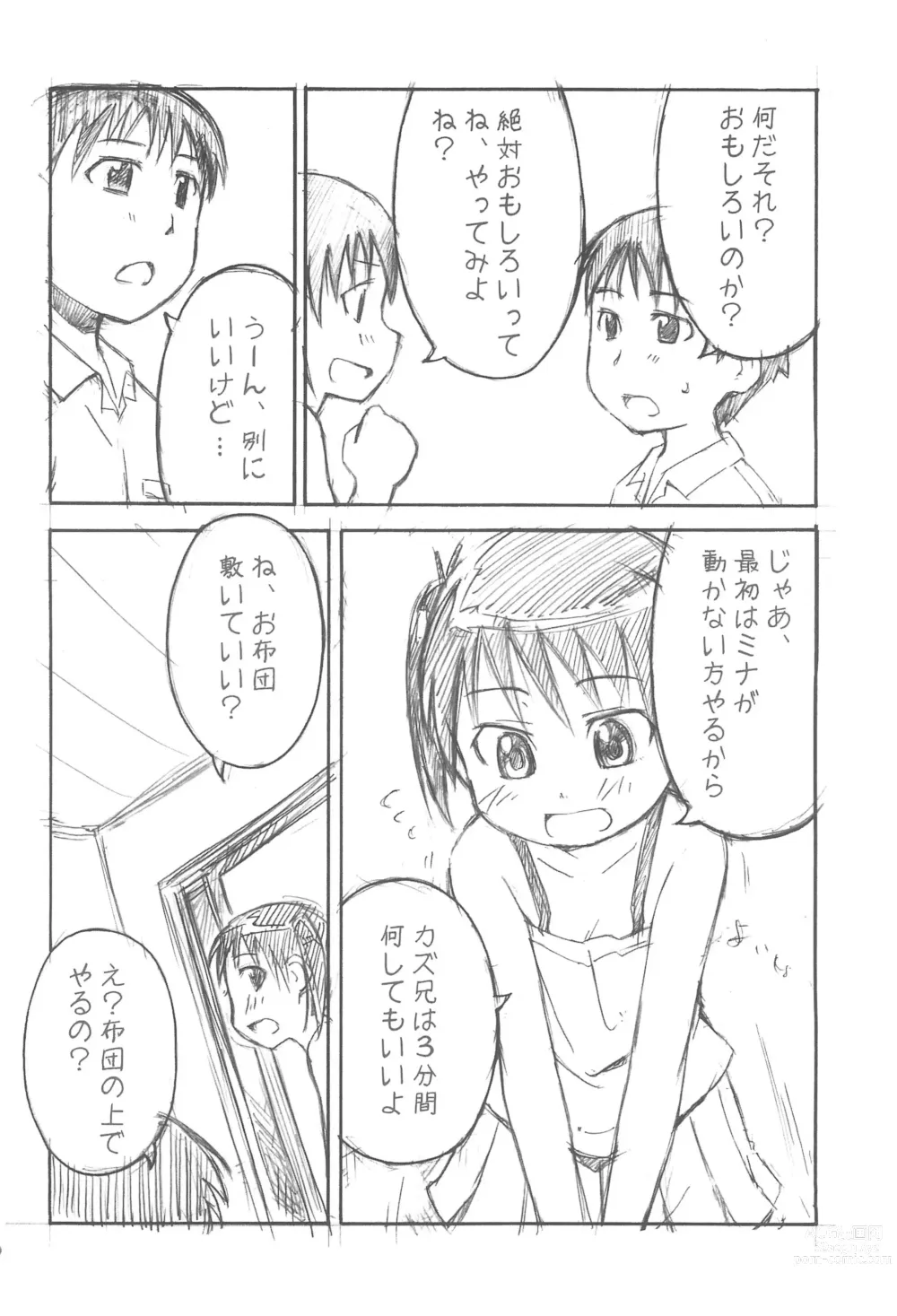 Page 8 of doujinshi yu-yu-