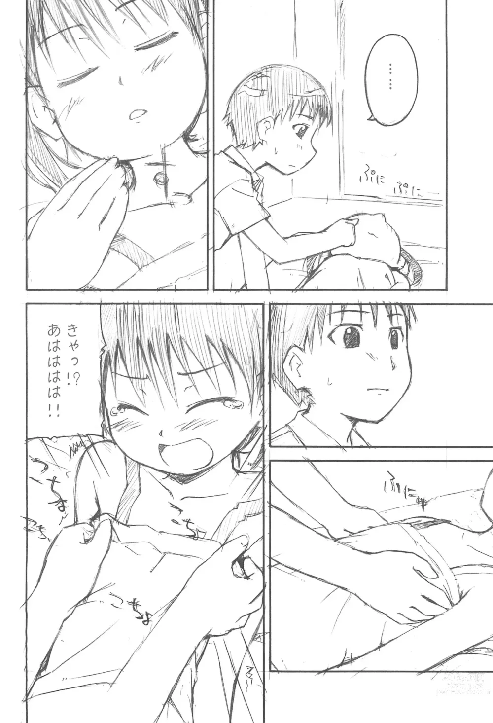 Page 10 of doujinshi yu-yu-