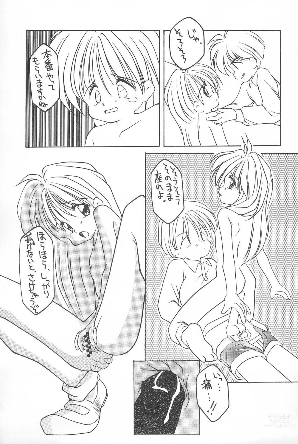 Page 13 of doujinshi LONG GOOD BYE
