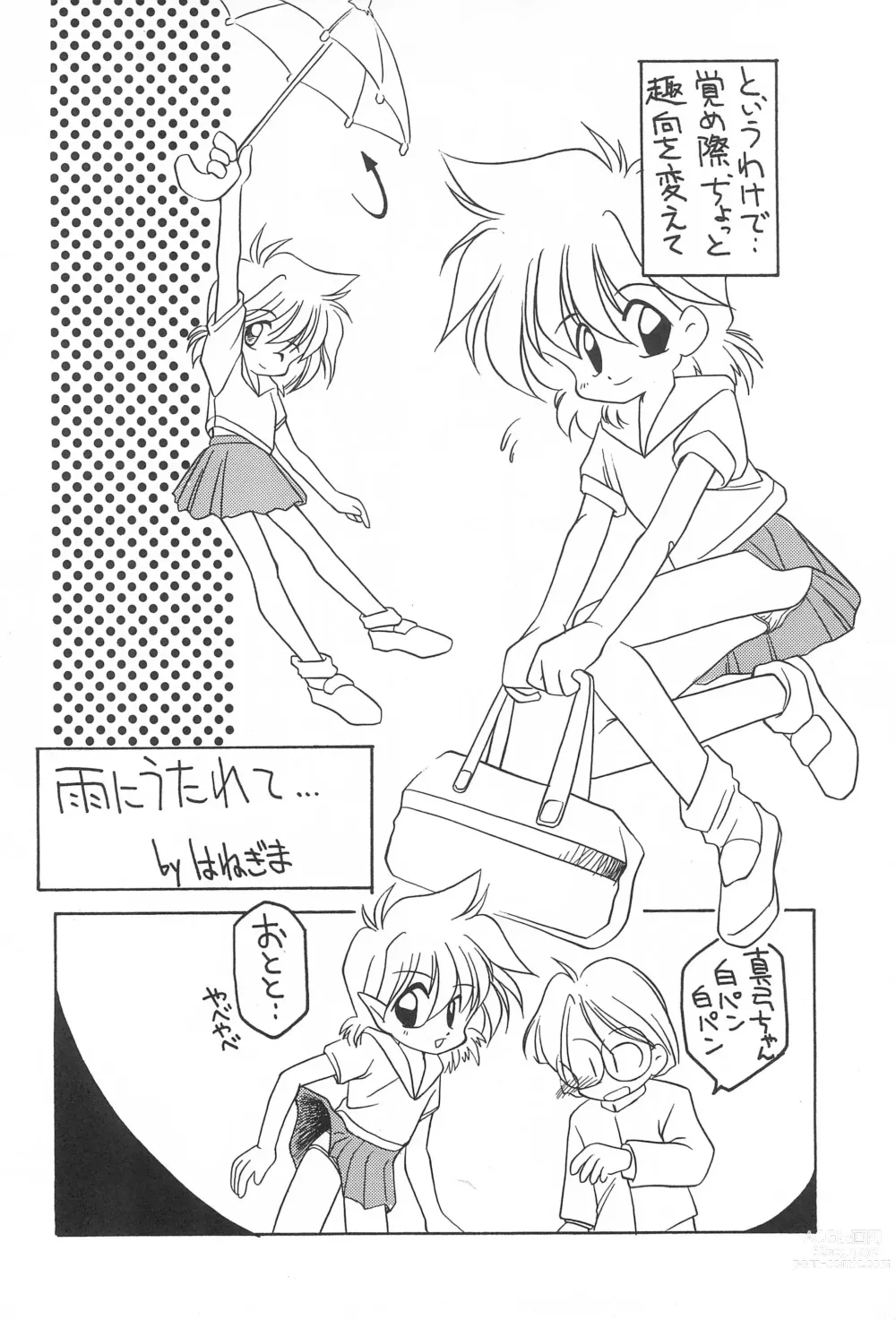Page 16 of doujinshi LONG GOOD BYE