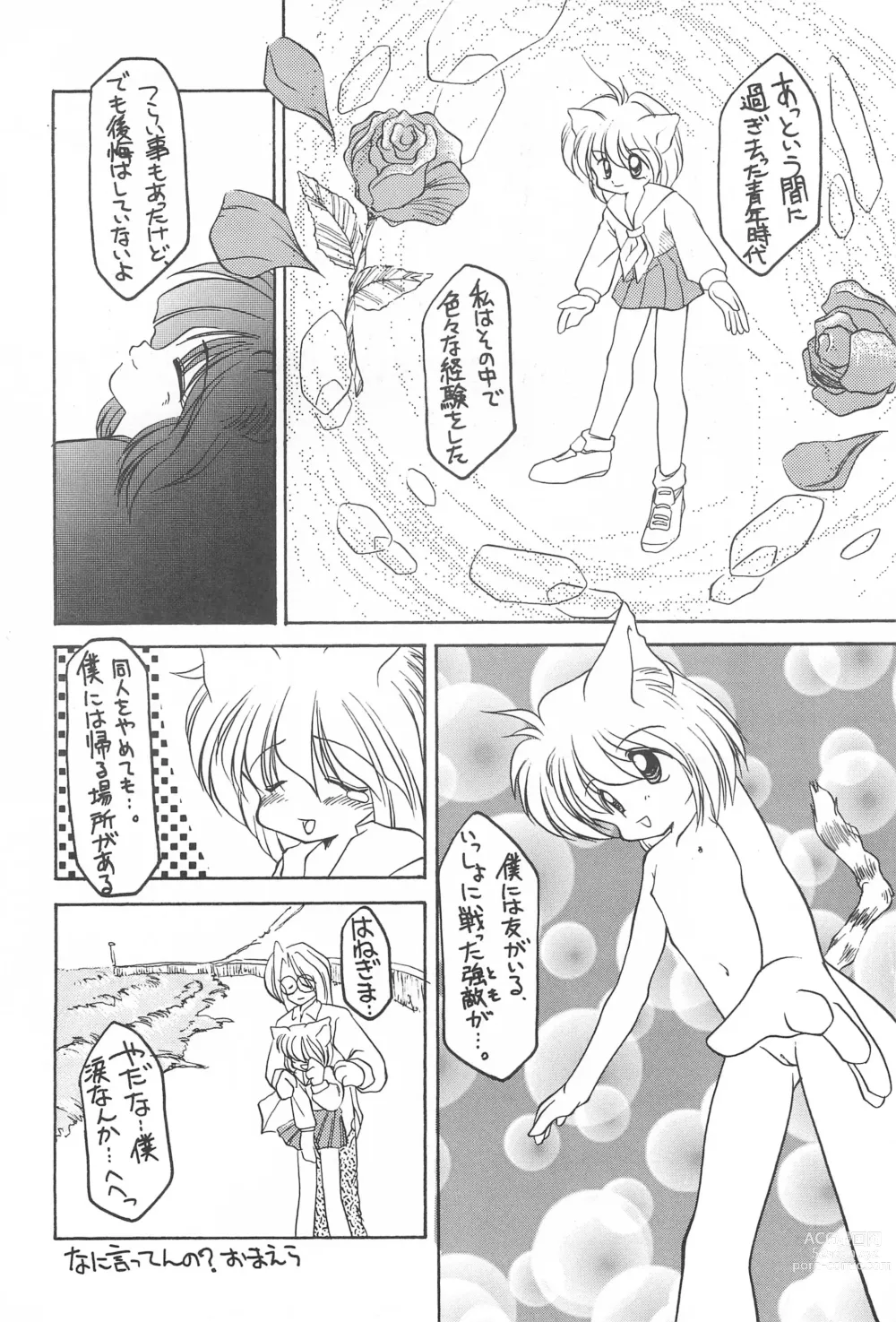 Page 6 of doujinshi LONG GOOD BYE