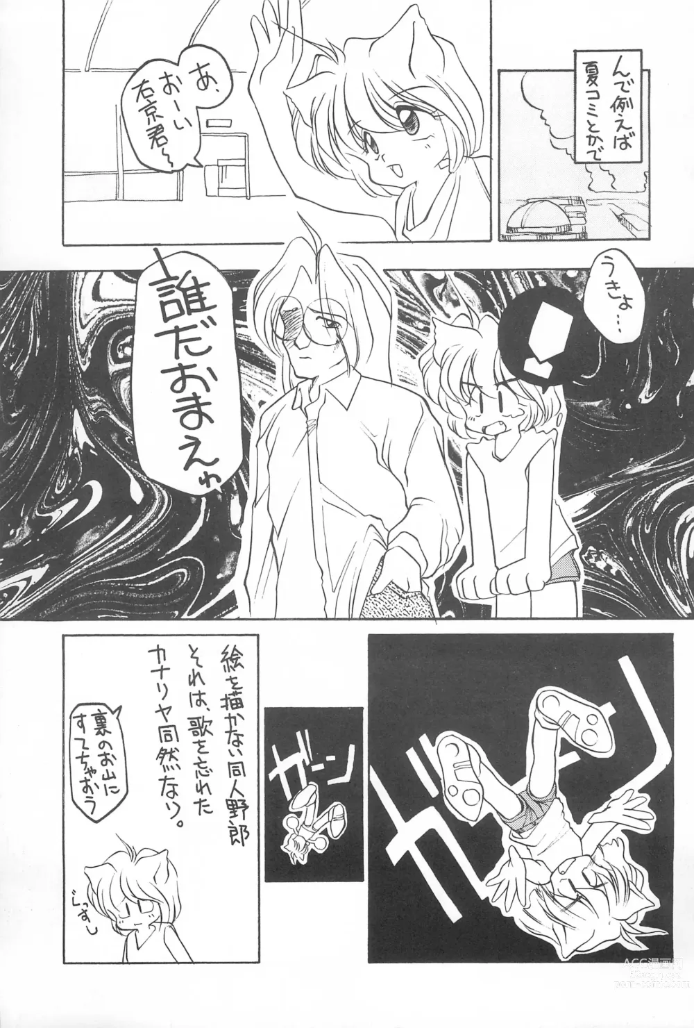 Page 7 of doujinshi LONG GOOD BYE