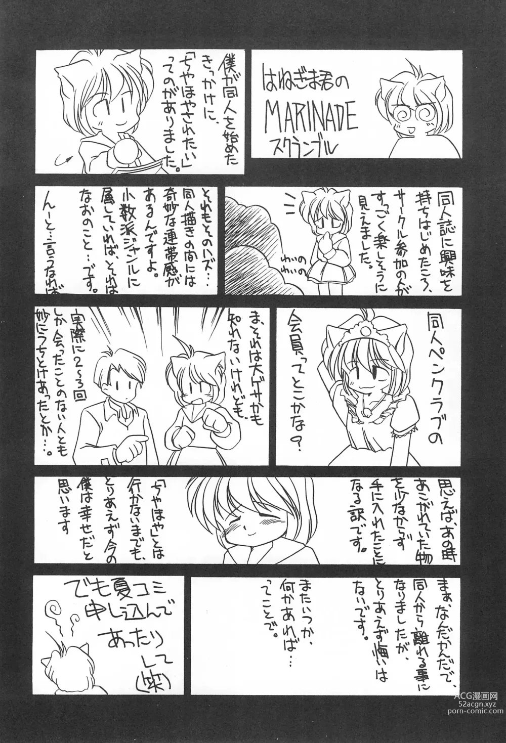 Page 8 of doujinshi LONG GOOD BYE