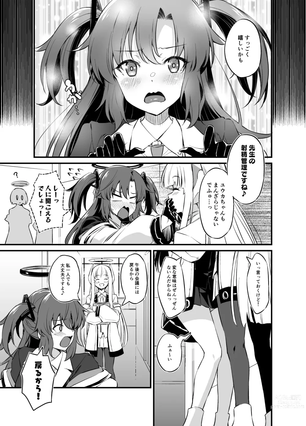 Page 6 of doujinshi Sensei! Shasei no Jikan desu yo