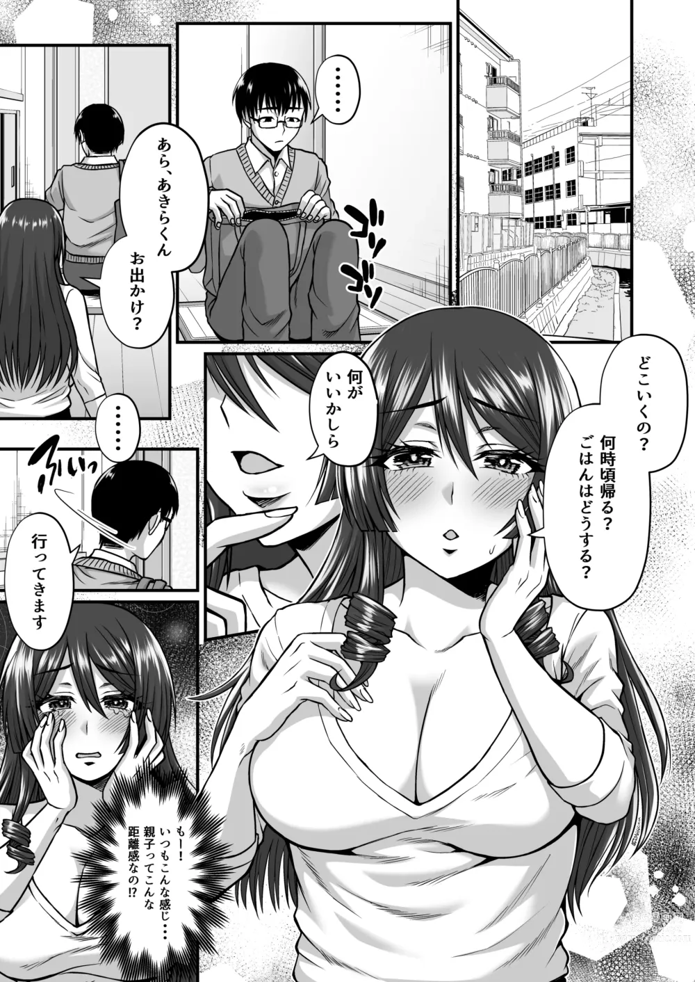 Page 2 of doujinshi InCha Otaku Cameko no Mama wa Dosukebe Senzoku Doinran Cosplayer