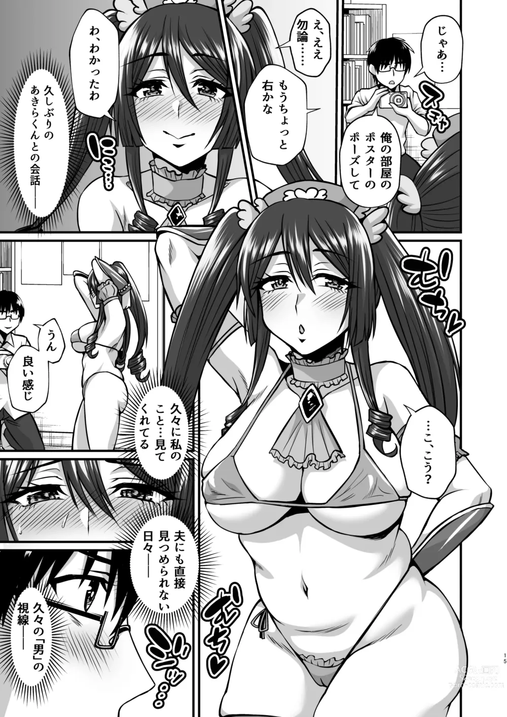 Page 14 of doujinshi InCha Otaku Cameko no Mama wa Dosukebe Senzoku Doinran Cosplayer