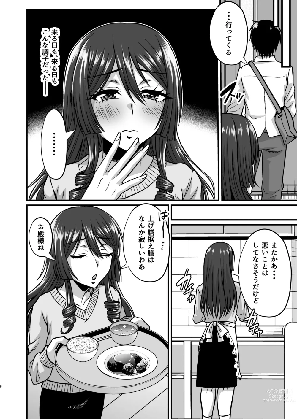 Page 5 of doujinshi InCha Otaku Cameko no Mama wa Dosukebe Senzoku Doinran Cosplayer