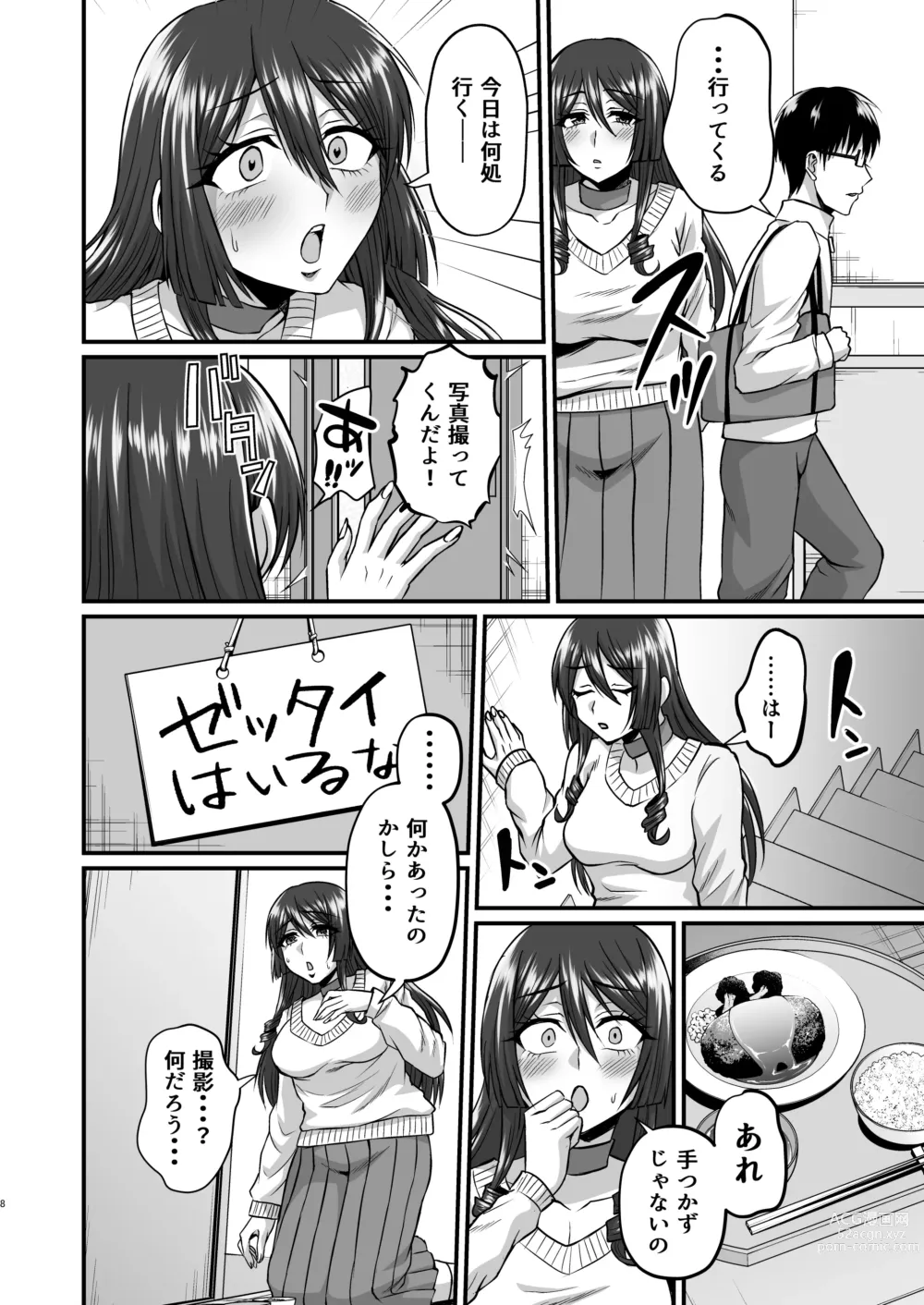 Page 7 of doujinshi InCha Otaku Cameko no Mama wa Dosukebe Senzoku Doinran Cosplayer