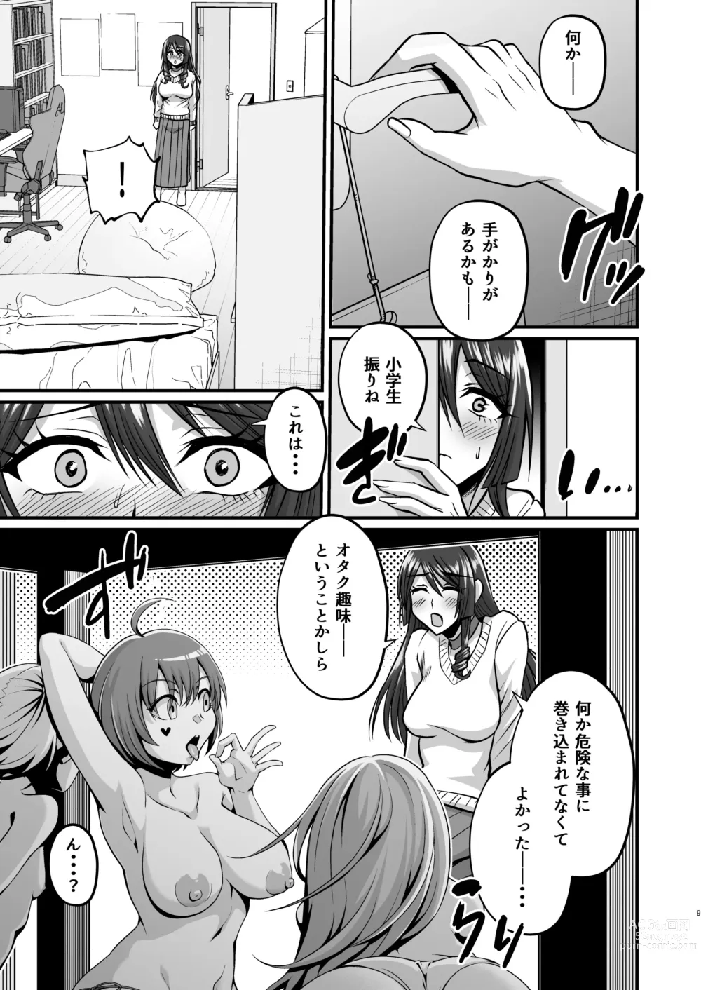 Page 8 of doujinshi InCha Otaku Cameko no Mama wa Dosukebe Senzoku Doinran Cosplayer