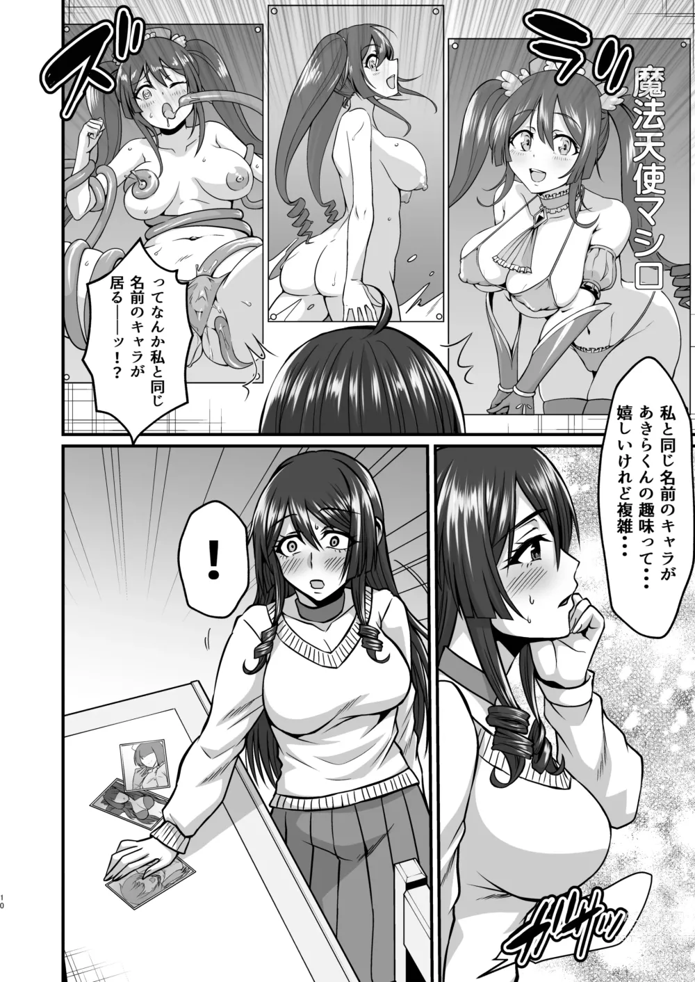 Page 9 of doujinshi InCha Otaku Cameko no Mama wa Dosukebe Senzoku Doinran Cosplayer