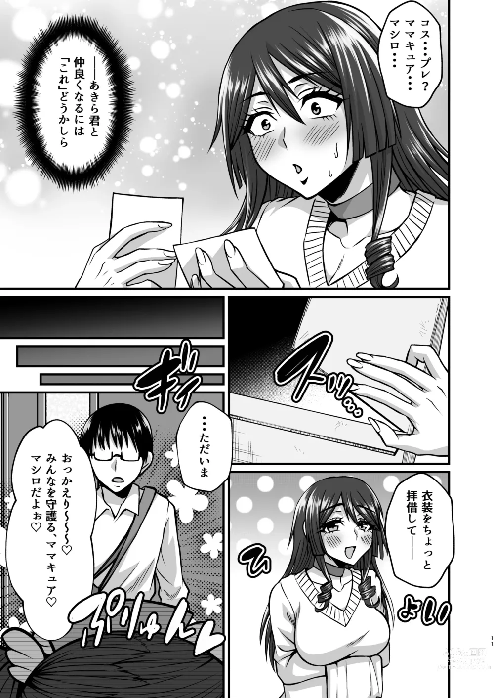 Page 10 of doujinshi InCha Otaku Cameko no Mama wa Dosukebe Senzoku Doinran Cosplayer