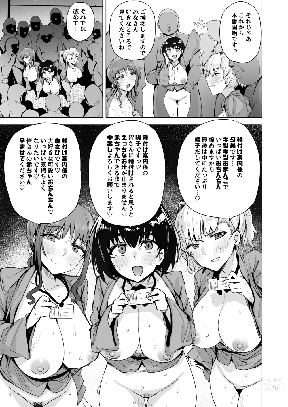 Page 16 of doujinshi Netorimura Yon