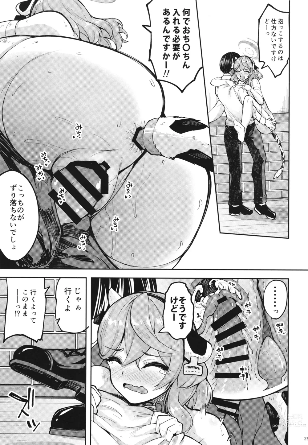 Page 24 of doujinshi Sensei Honki desu ka!?