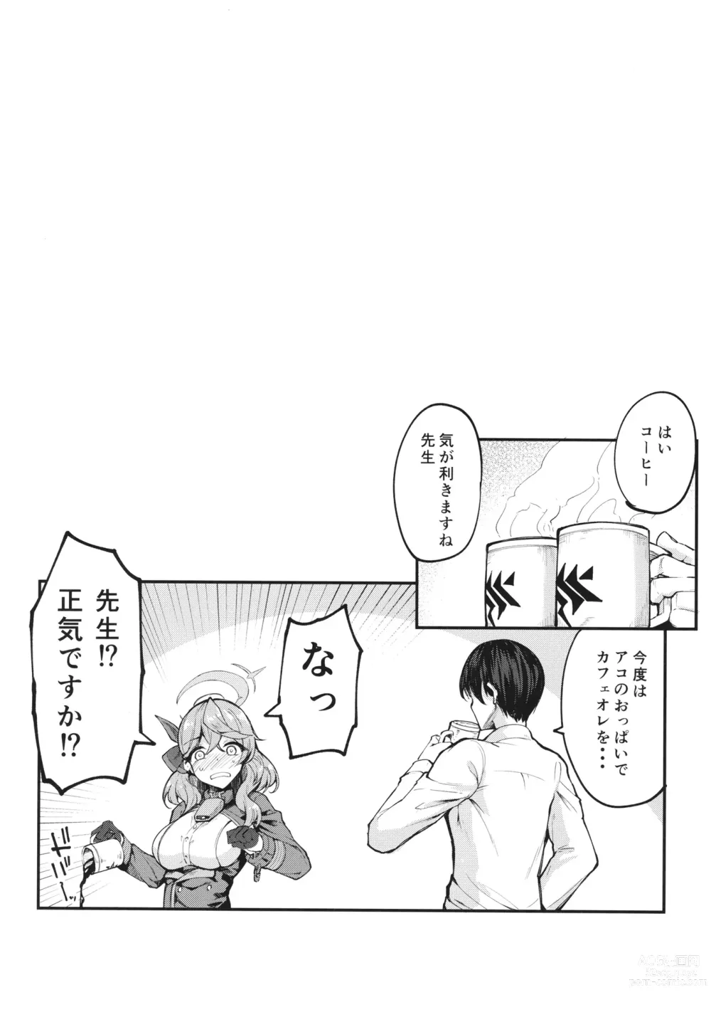 Page 34 of doujinshi Sensei Honki desu ka!?