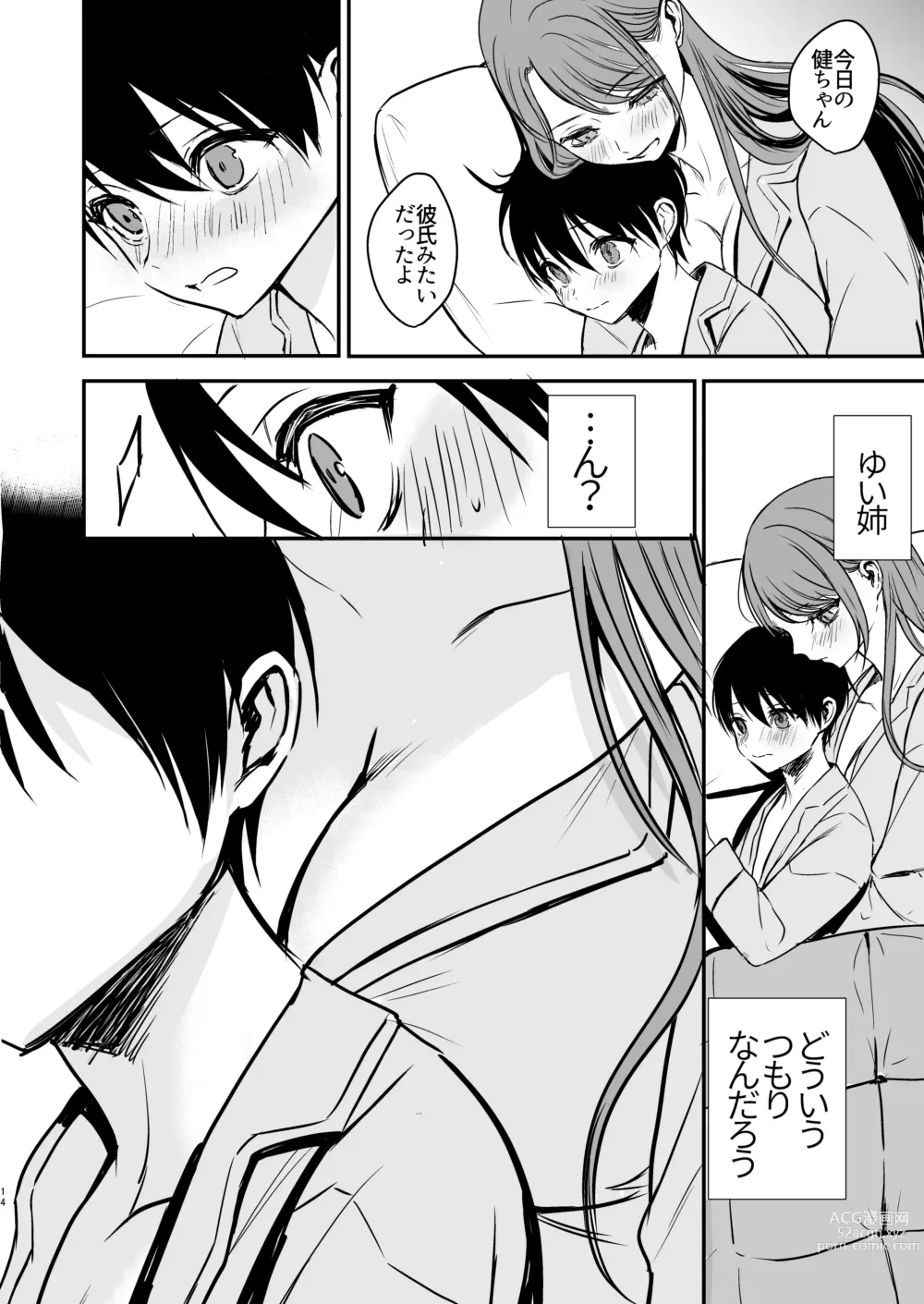 Page 13 of doujinshi Konyaku Haki ni Natta Onee-chan o Nagusametara Otomari H suru koto ni Natta Boku.