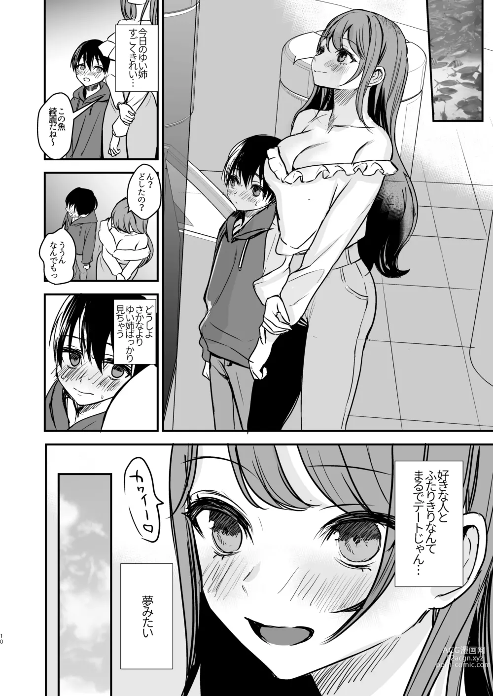 Page 9 of doujinshi Konyaku Haki ni Natta Onee-chan o Nagusametara Otomari H suru koto ni Natta Boku.