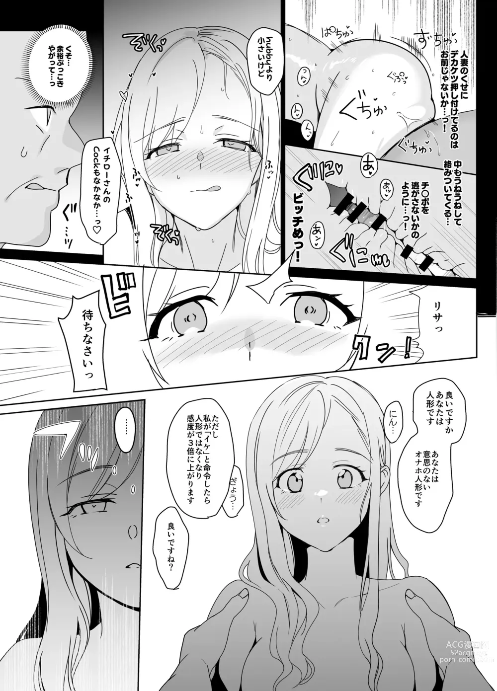 Page 37 of doujinshi Therapist Ichirou no Joshi Gakuen Harem-ka Keikaku