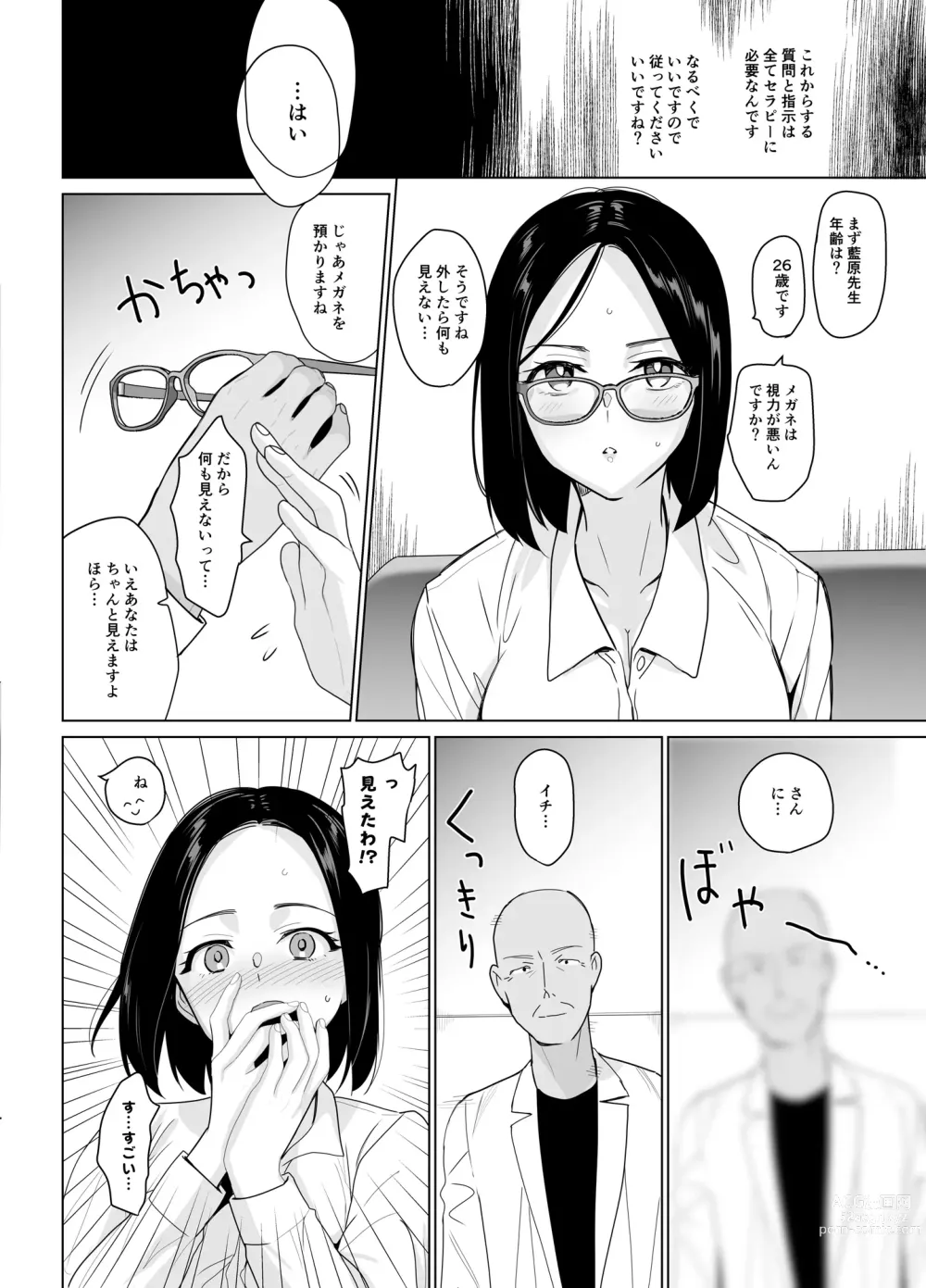 Page 10 of doujinshi Therapist Ichirou no Joshi Gakuen Harem-ka Keikaku