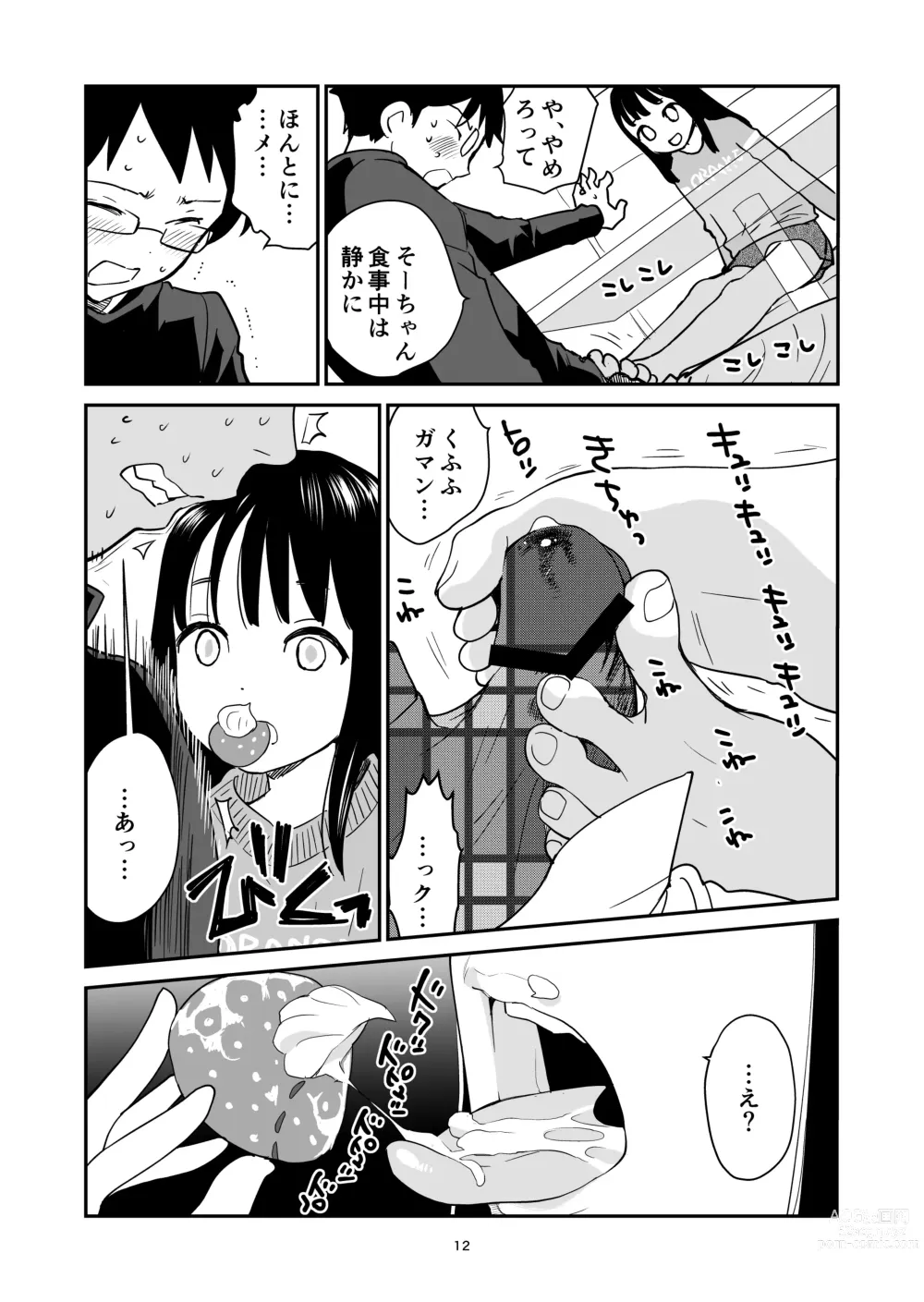 Page 12 of doujinshi ORANGE