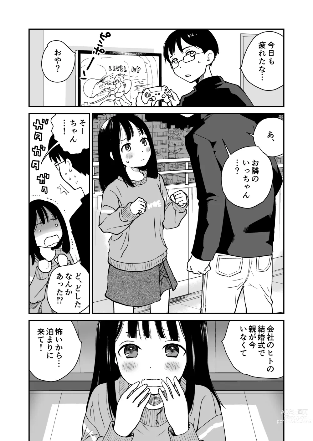 Page 3 of doujinshi ORANGE