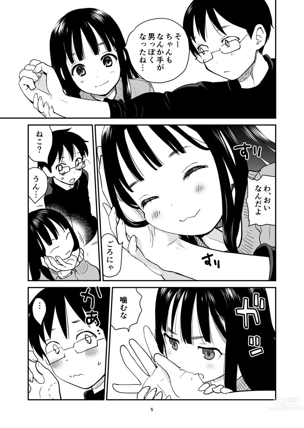 Page 5 of doujinshi ORANGE