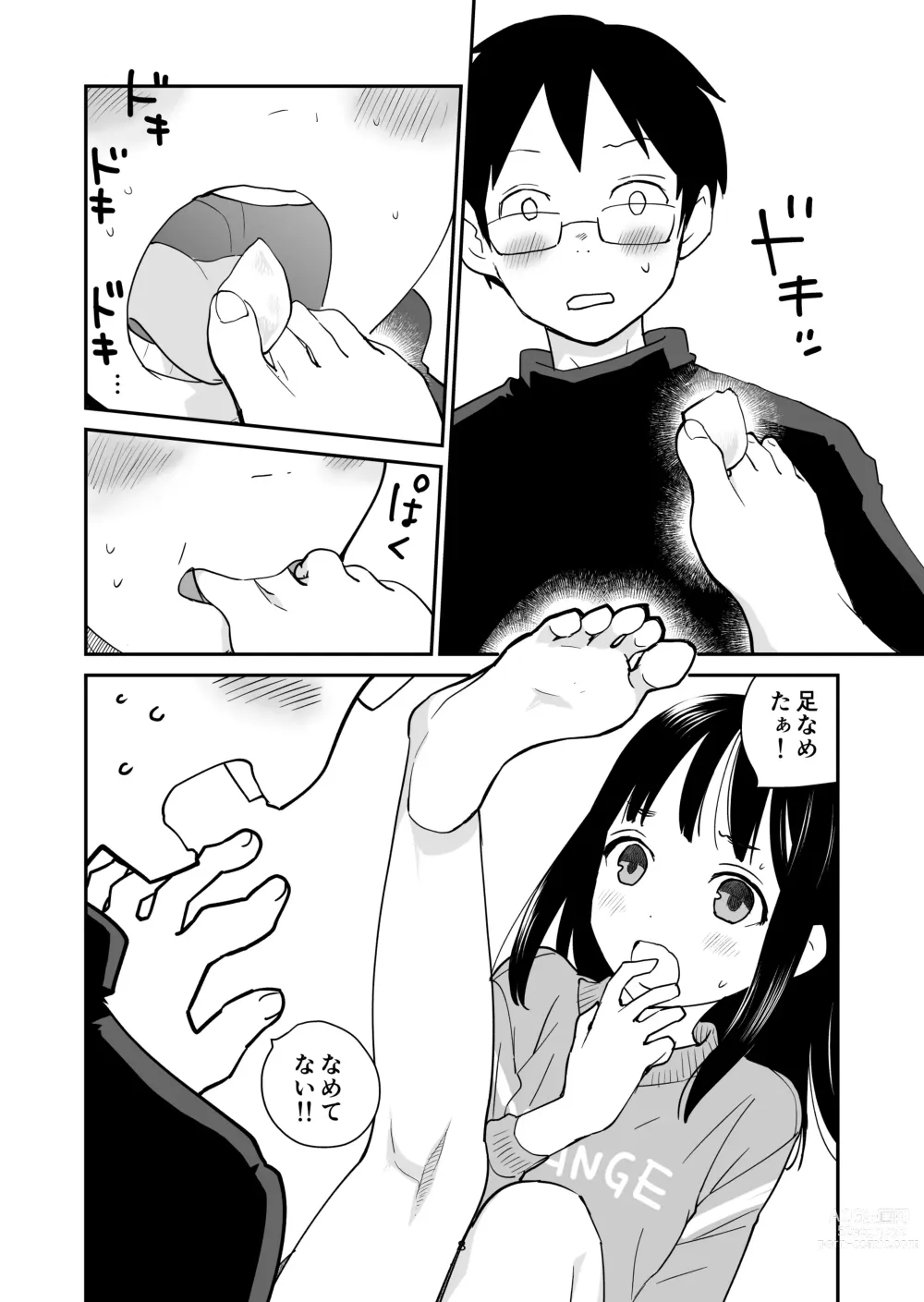 Page 8 of doujinshi ORANGE