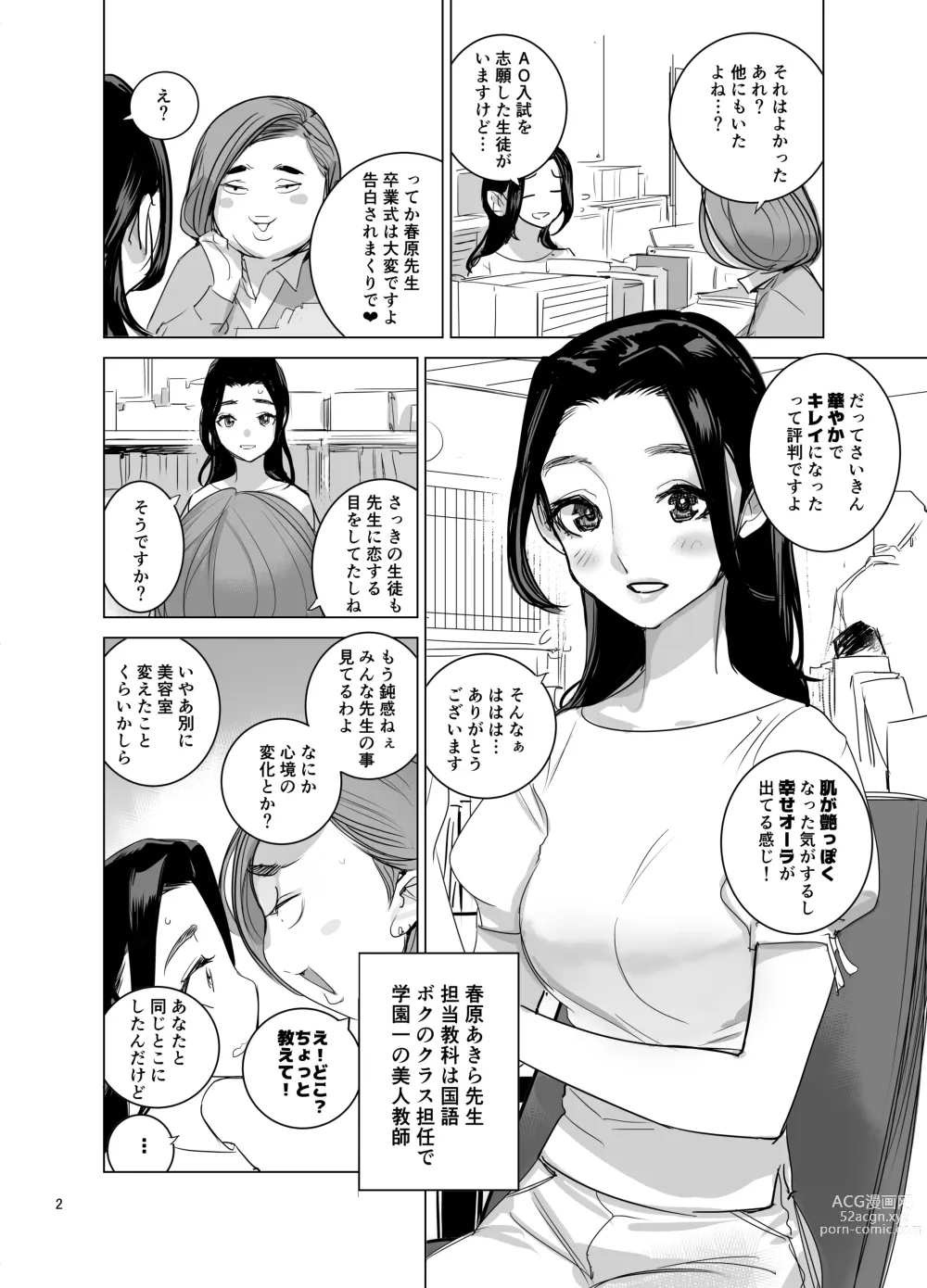 Page 3 of doujinshi Saiin  Kyoushi 2