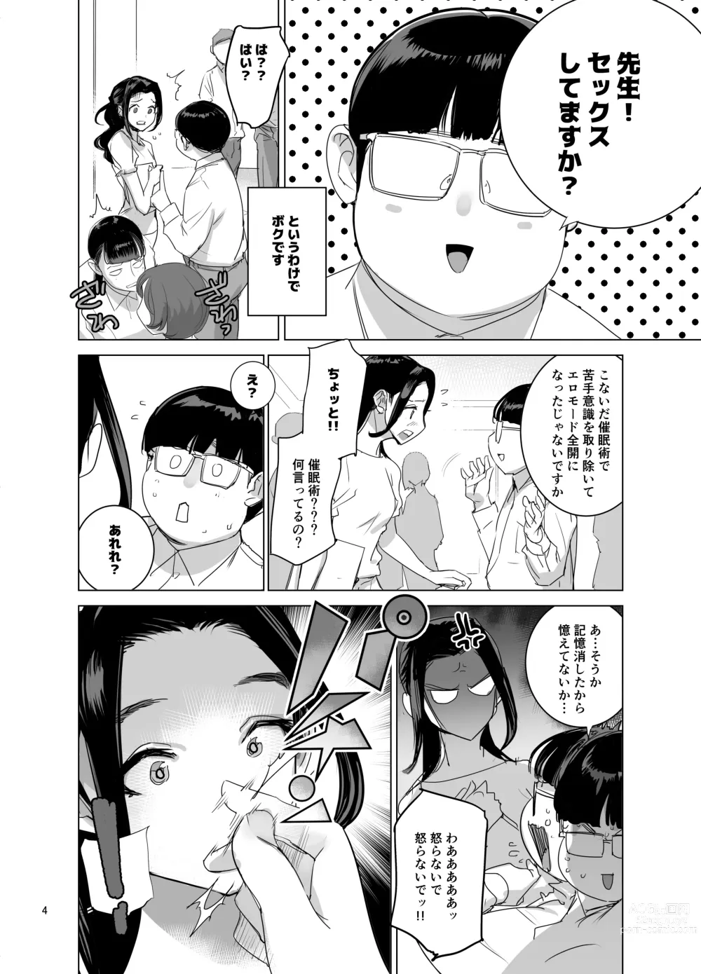 Page 5 of doujinshi Saiin  Kyoushi 2