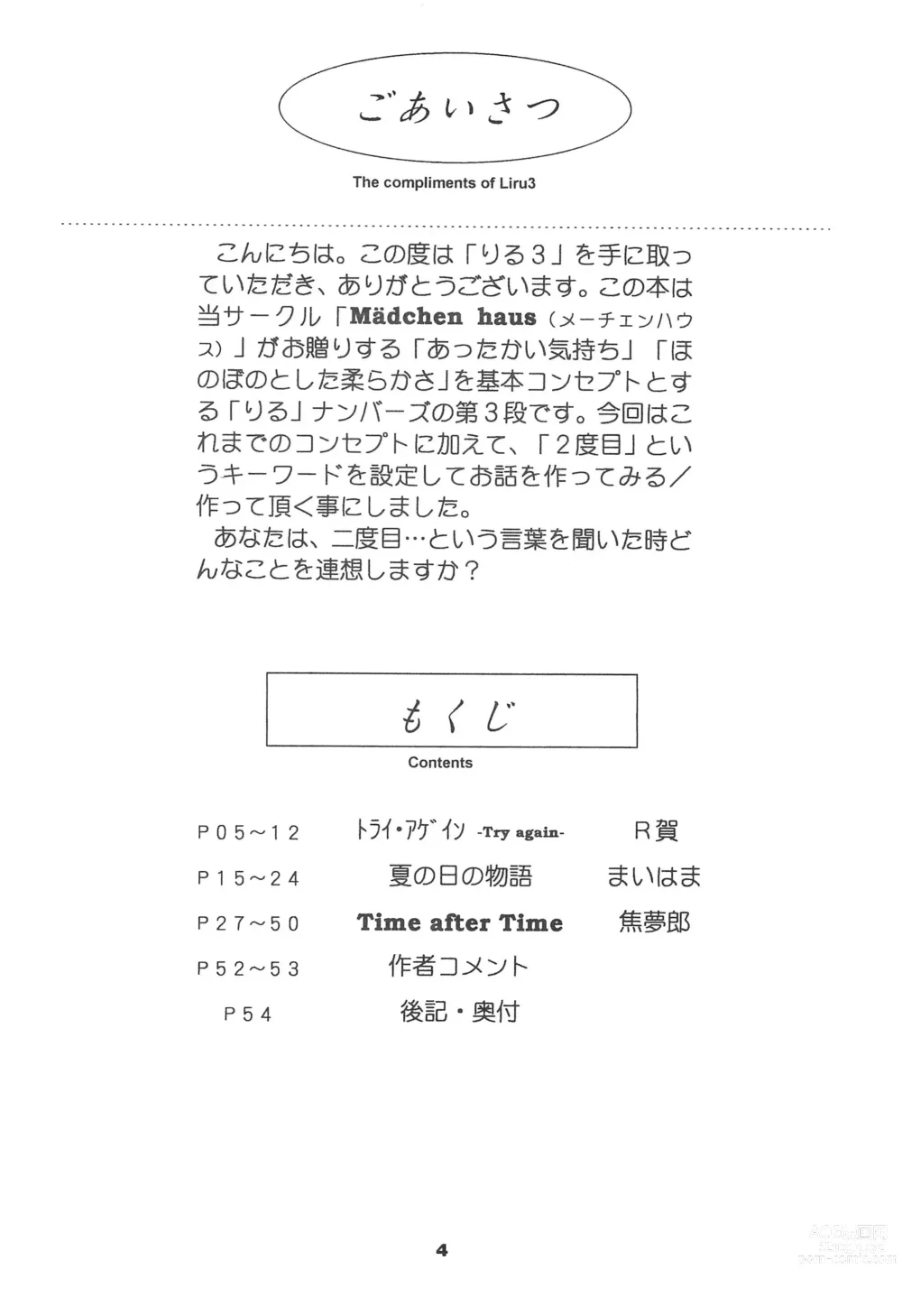 Page 4 of doujinshi Liru 3