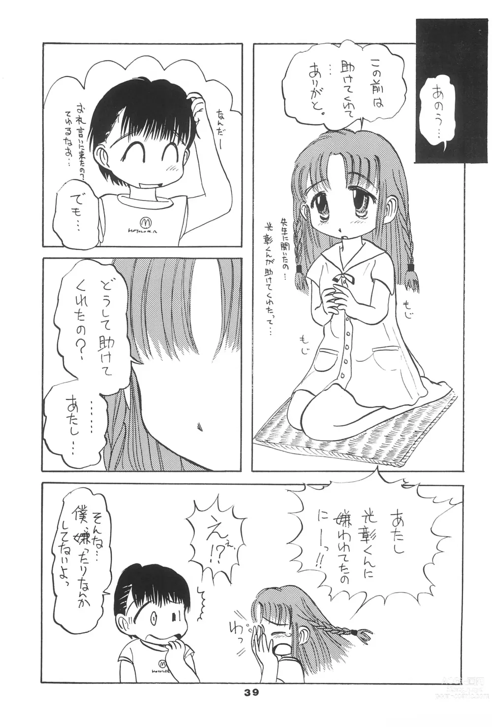 Page 39 of doujinshi Liru 3