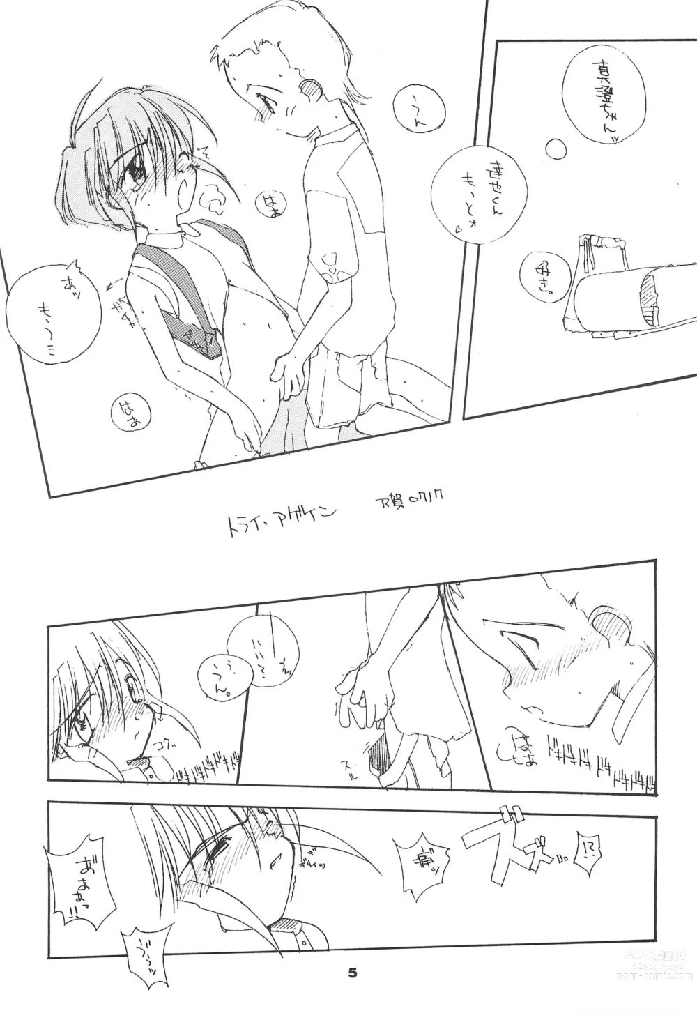 Page 5 of doujinshi Liru 3