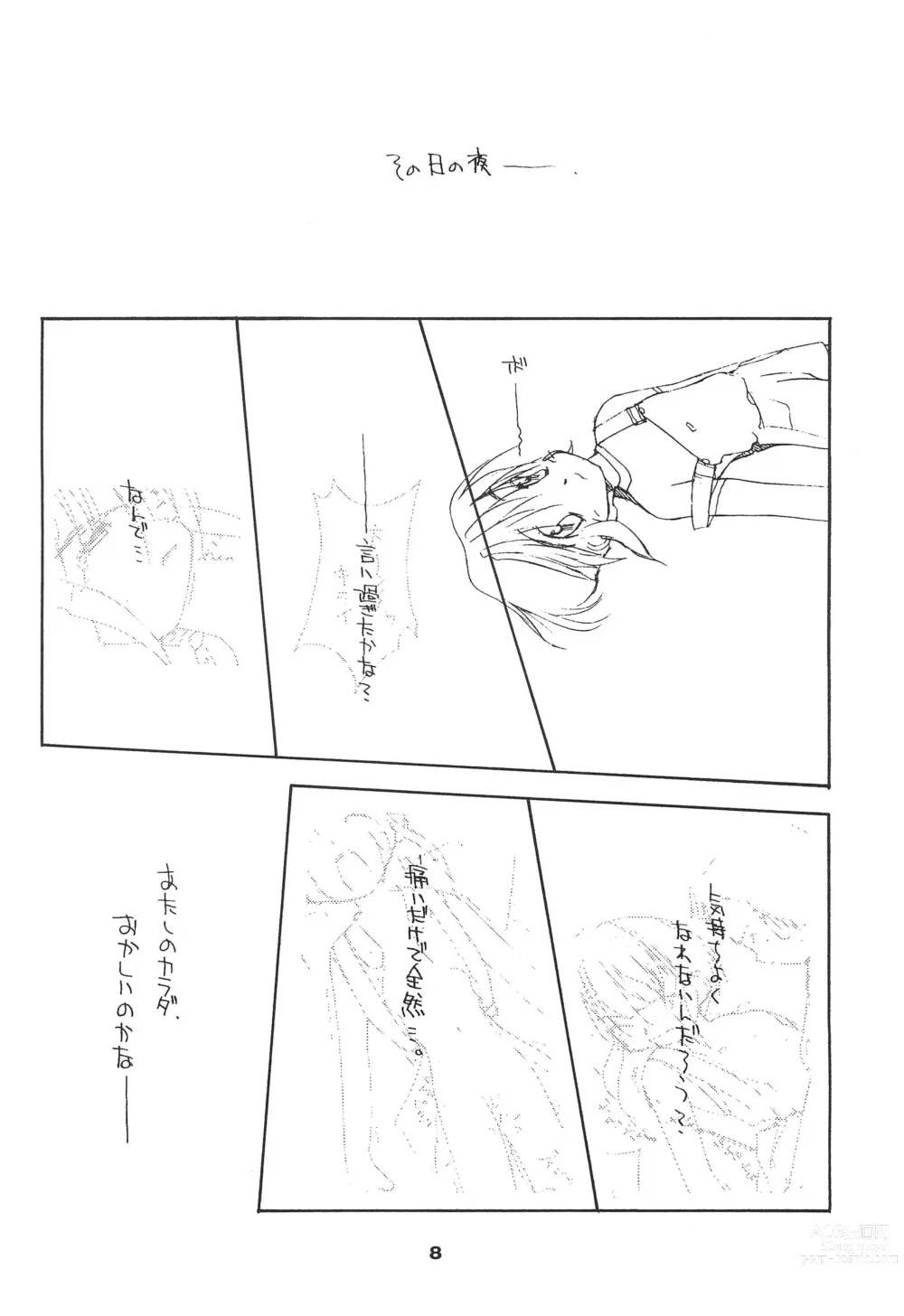 Page 8 of doujinshi Liru 3
