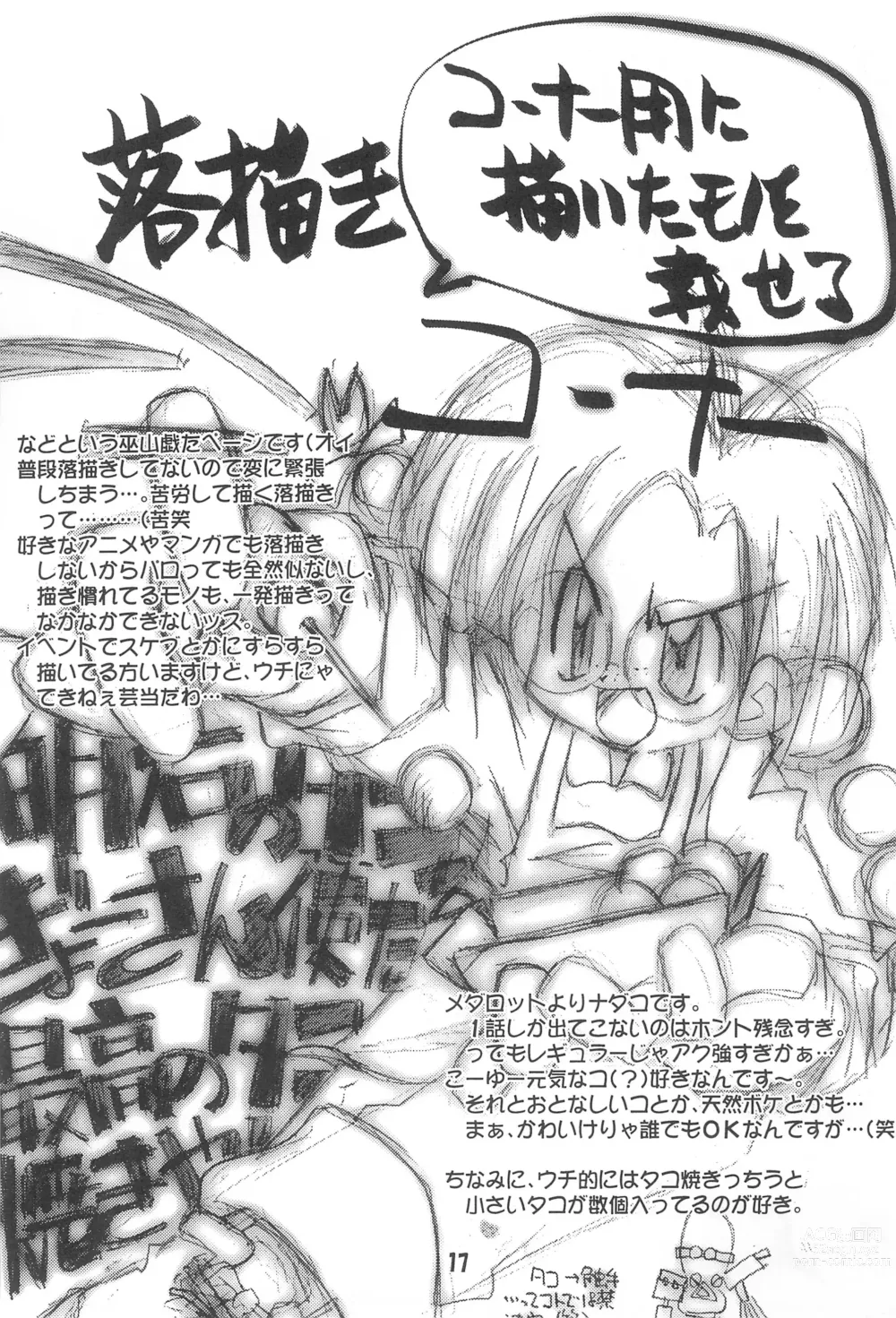 Page 19 of doujinshi POPPET-1