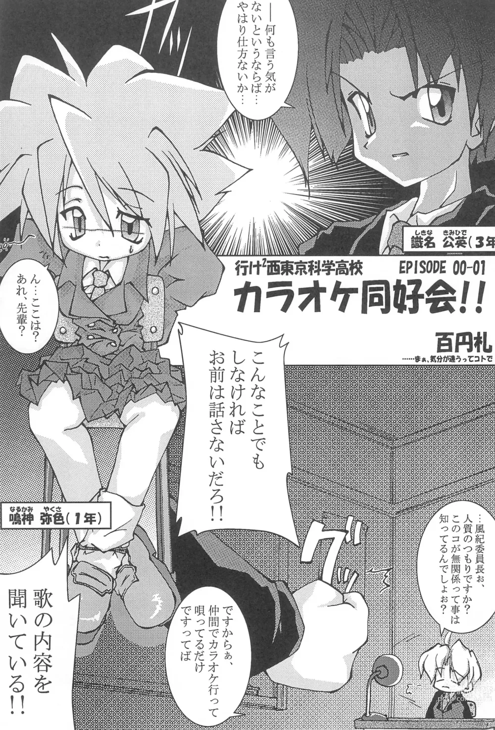 Page 29 of doujinshi POPPET-1