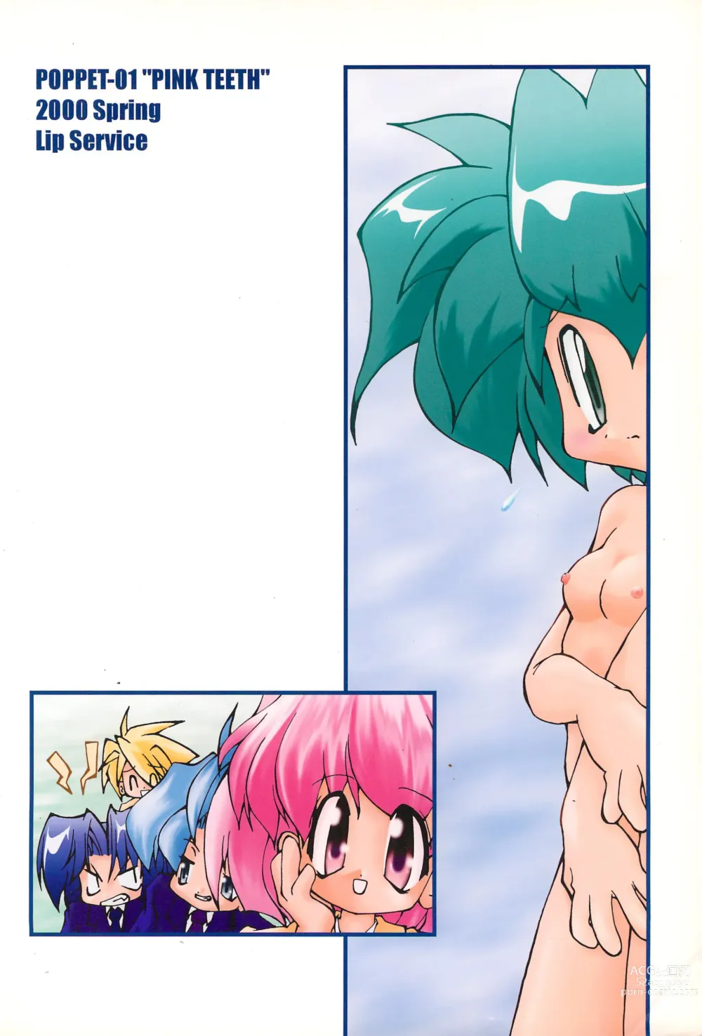 Page 44 of doujinshi POPPET-1