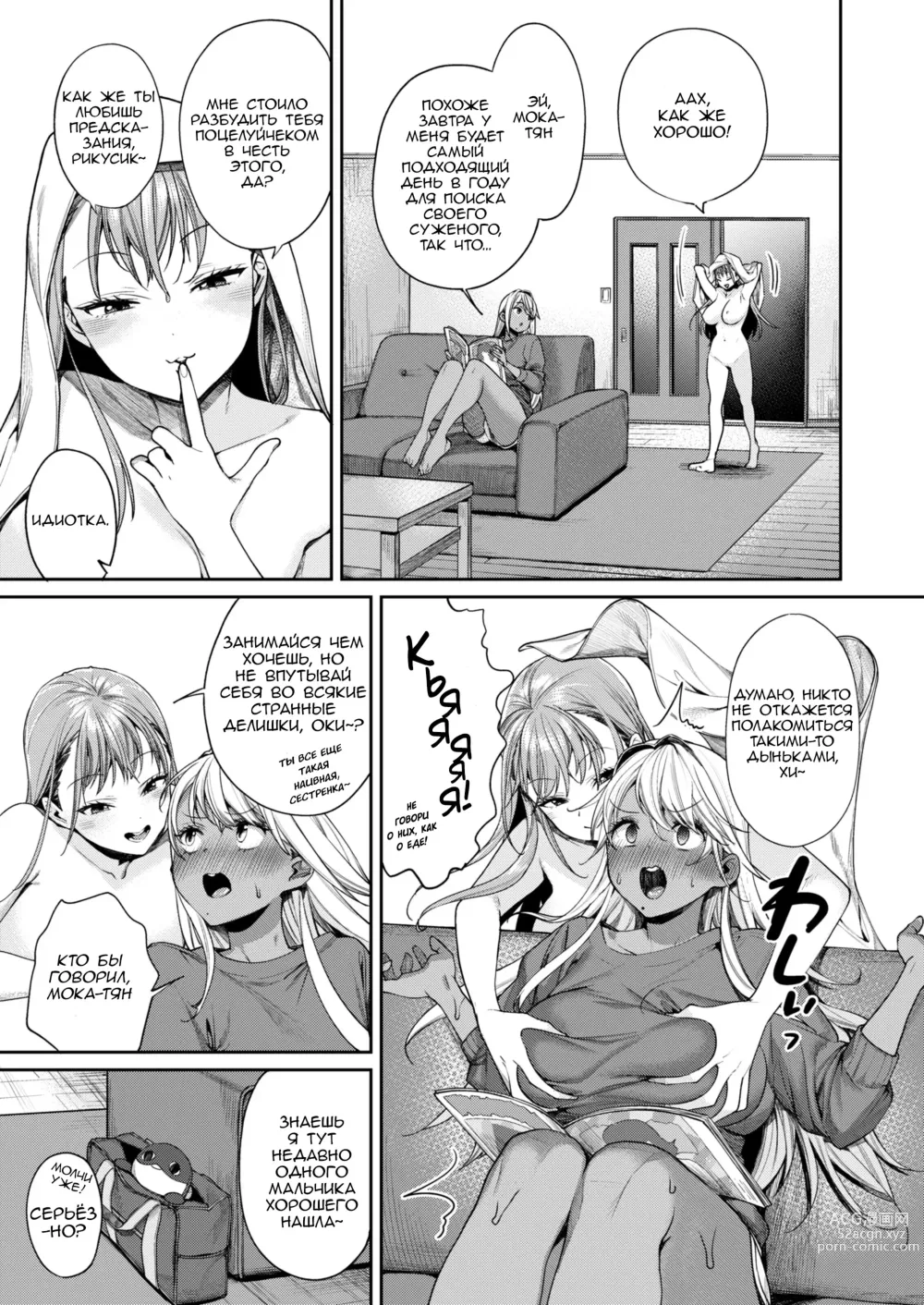 Page 2 of doujinshi Причина по которой у меня появилась черная девушка-гяру