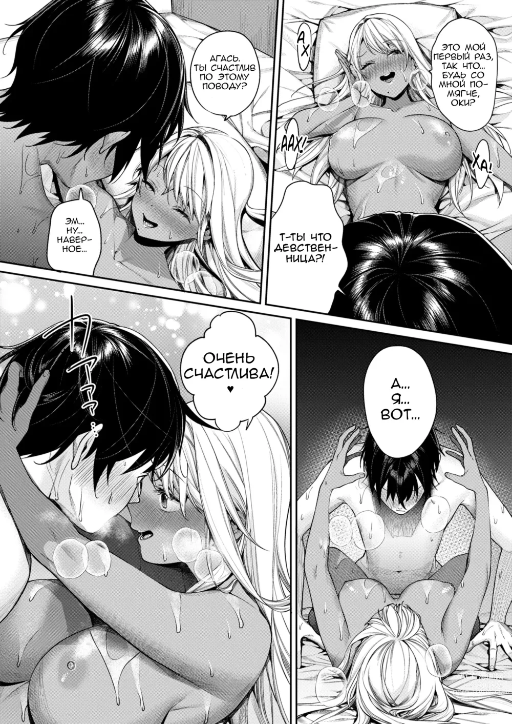 Page 23 of doujinshi Причина по которой у меня появилась черная девушка-гяру