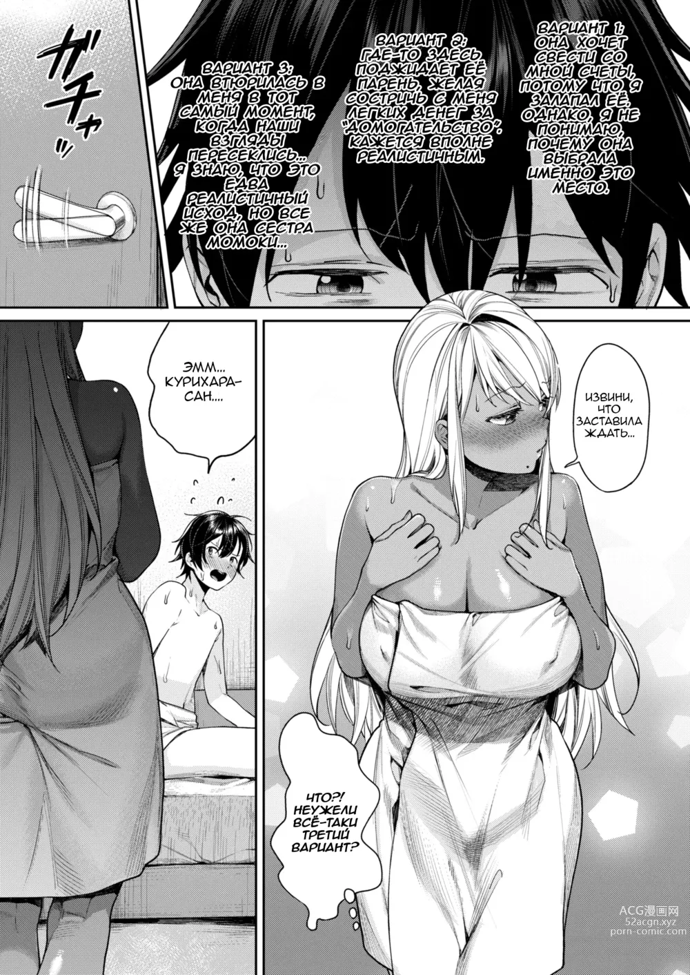 Page 10 of doujinshi Причина по которой у меня появилась черная девушка-гяру