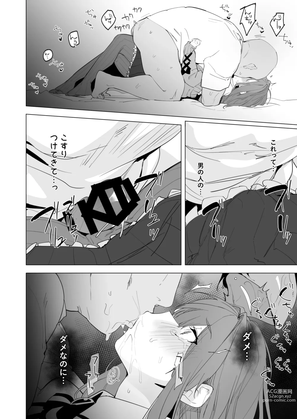 Page 16 of doujinshi Ganba LULU!!