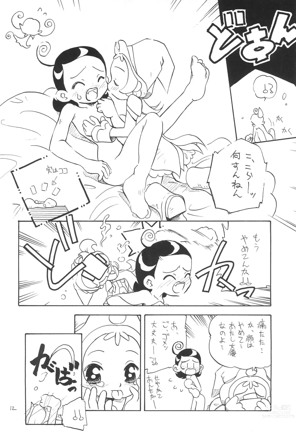 Page 12 of doujinshi Tsutanai Jumon