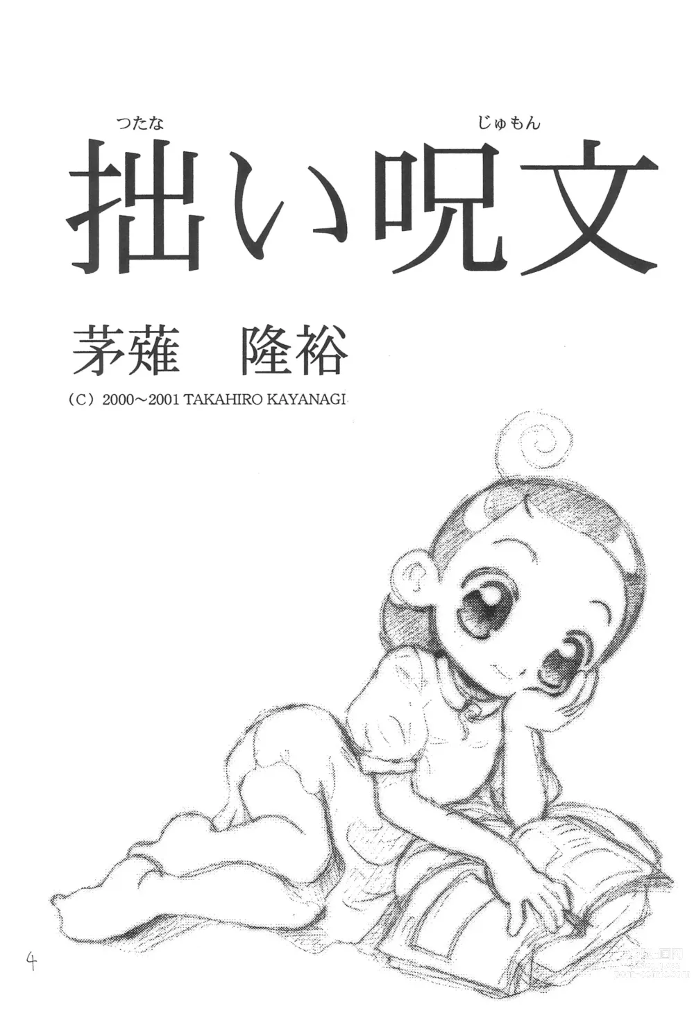 Page 4 of doujinshi Tsutanai Jumon