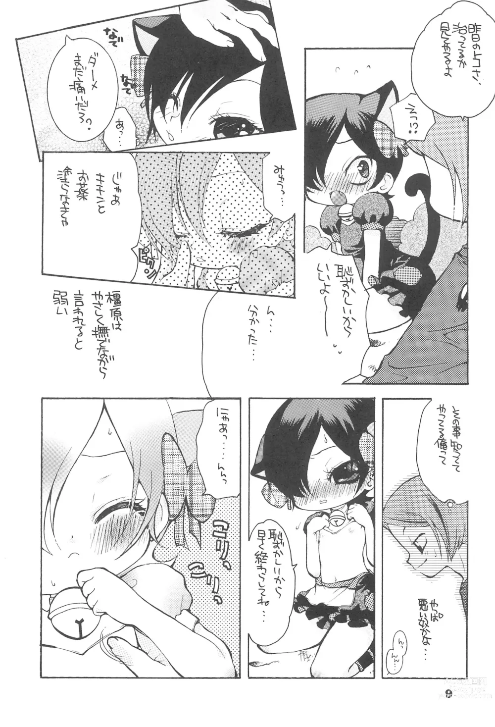 Page 11 of doujinshi Yuuyake Nyan nyan