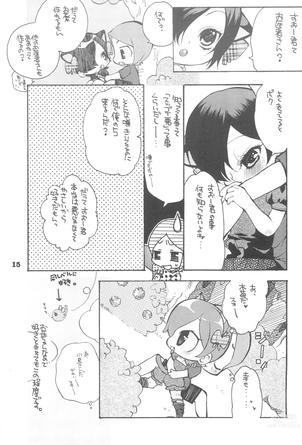 Page 17 of doujinshi Yuuyake Nyan nyan