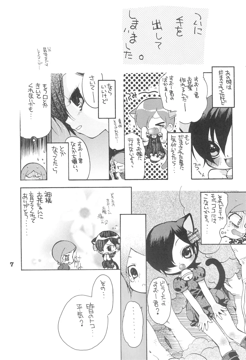 Page 9 of doujinshi Yuuyake Nyan nyan