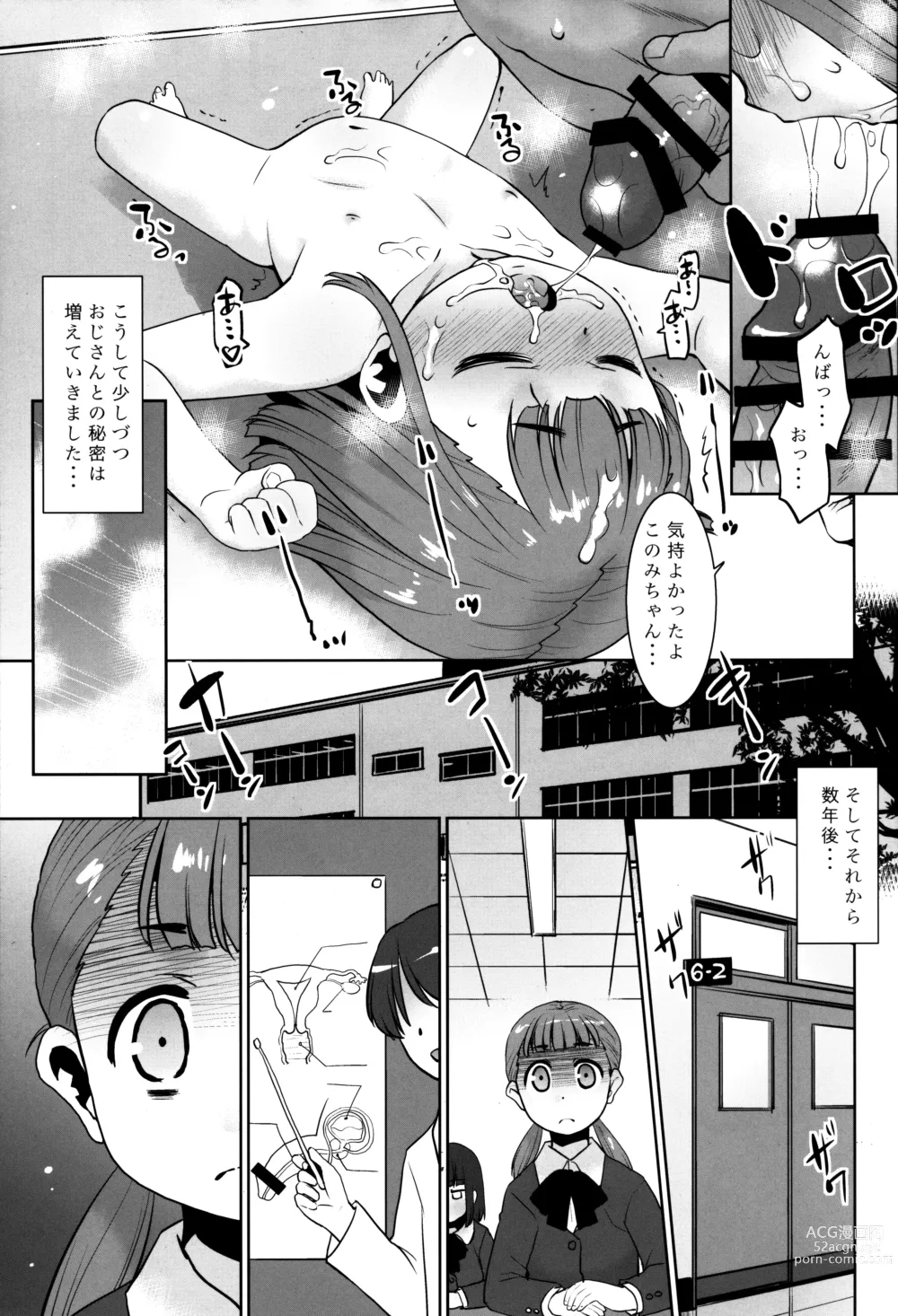 Page 14 of doujinshi Shouji Oji-san no koto.