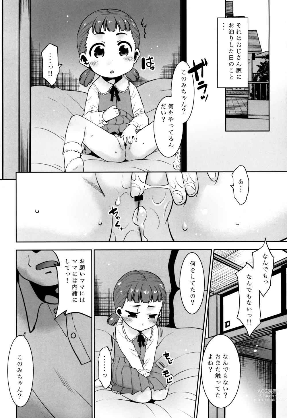 Page 3 of doujinshi Shouji Oji-san no koto.