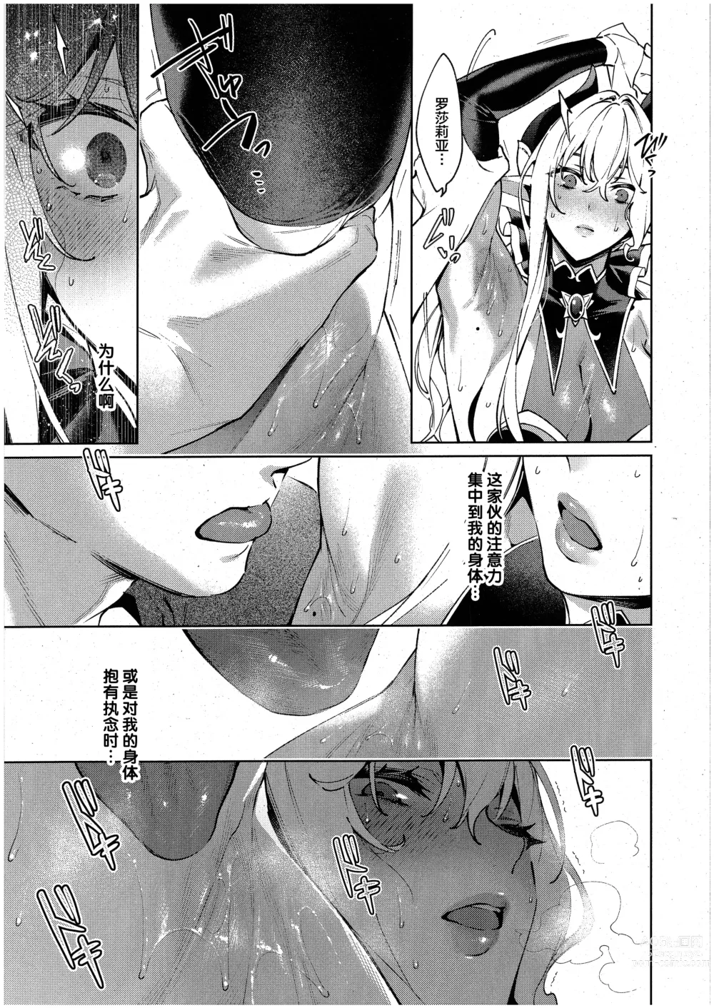 Page 11 of manga 欲望潘多拉31