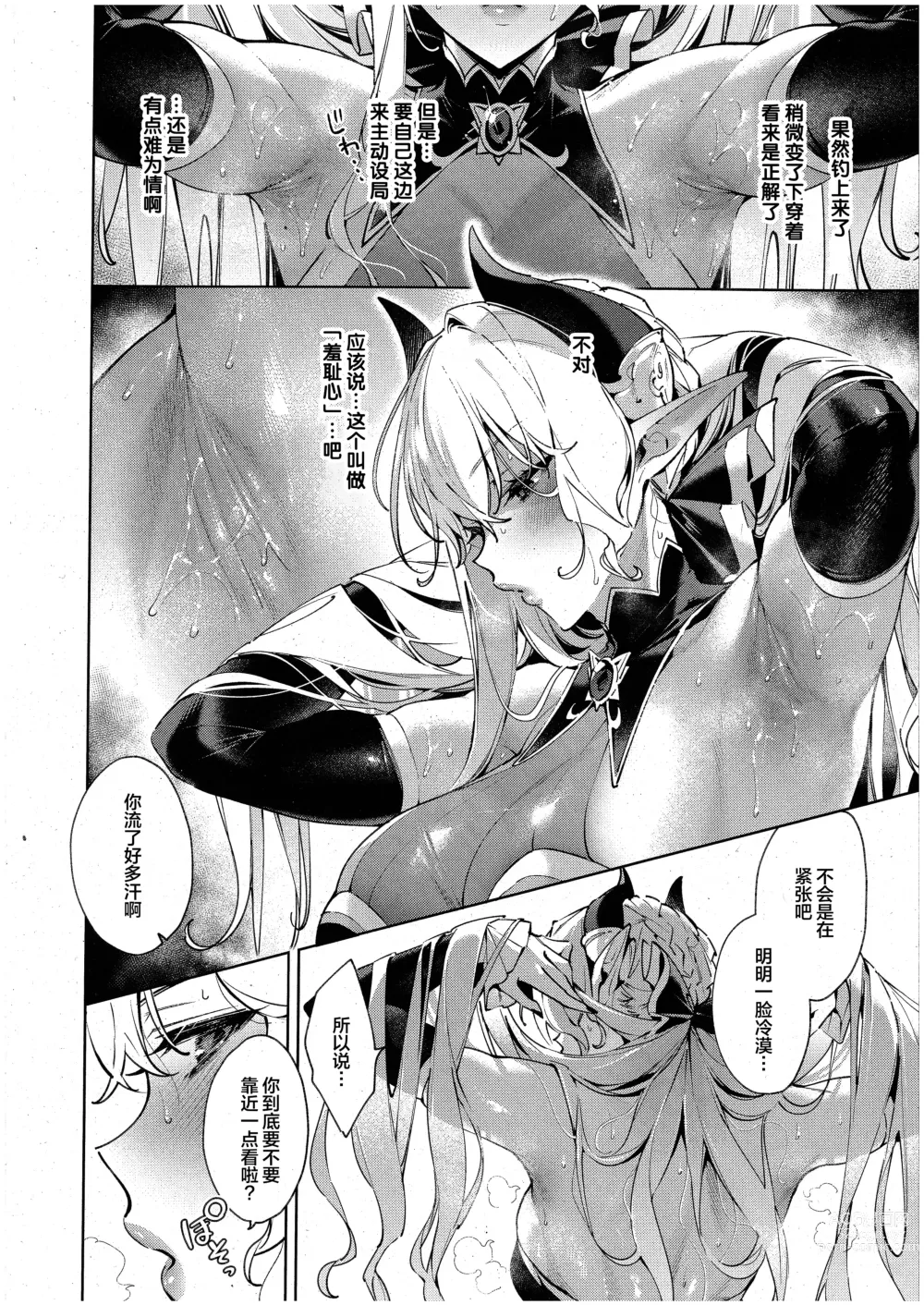 Page 6 of manga 欲望潘多拉31