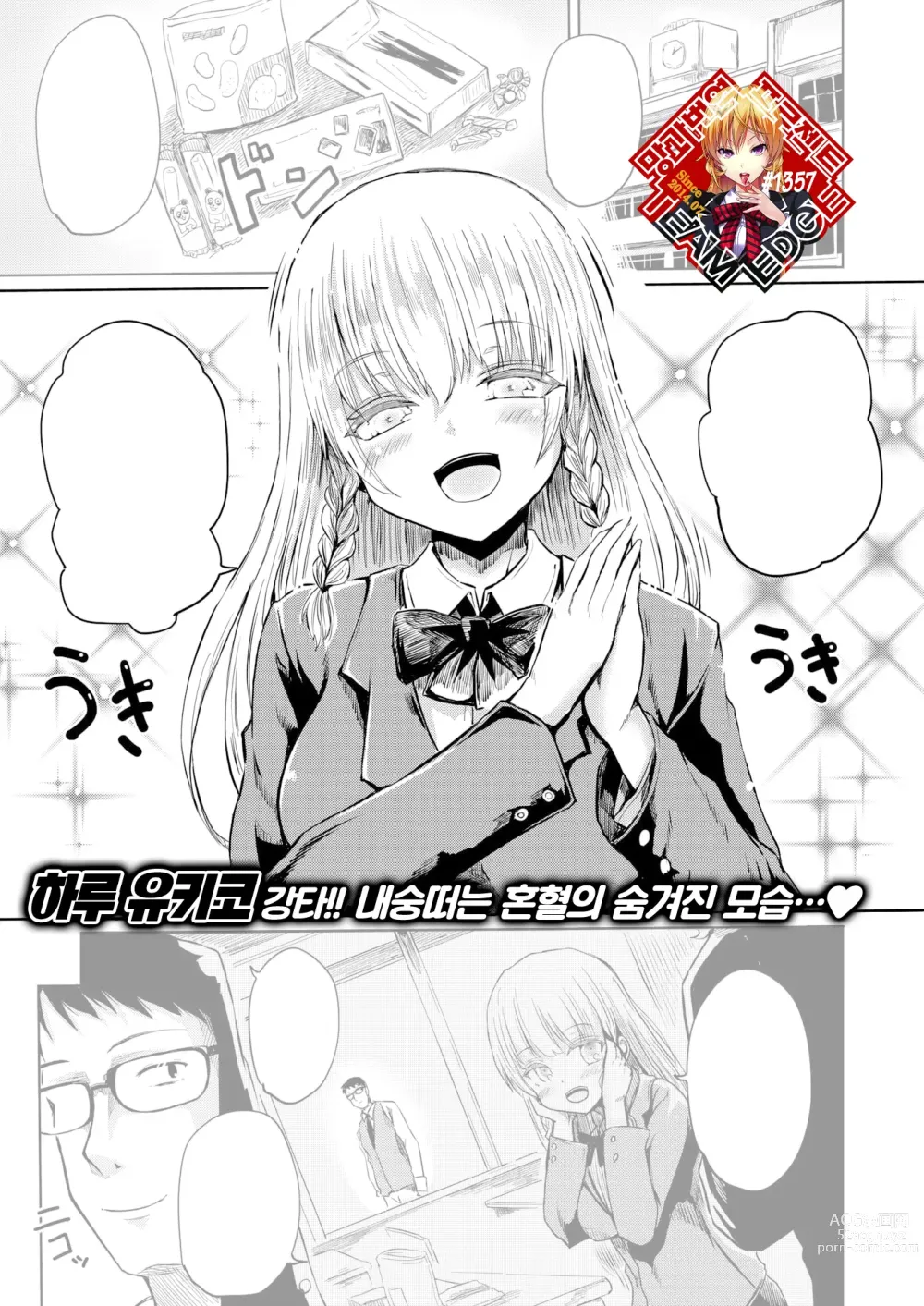Page 1 of manga 외래영애