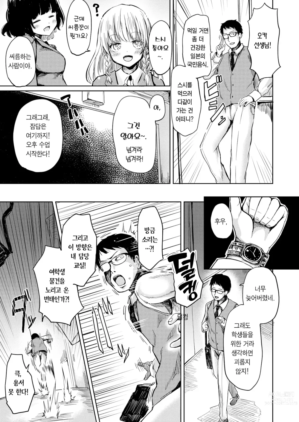 Page 4 of manga 외래영애